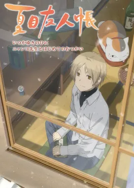 Смотреть аниме онлайн Тетрадь дружбы Нацумэ: Однажды зимним днём