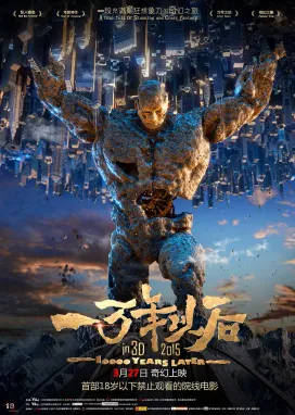 Смотреть аниме онлайн Тиана: 10000 лет спустя