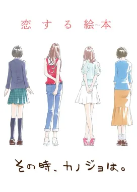 Смотреть аниме онлайн Тогда она...