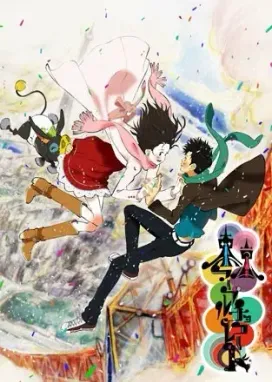 Смотреть аниме онлайн Токийский мраморный шоколад