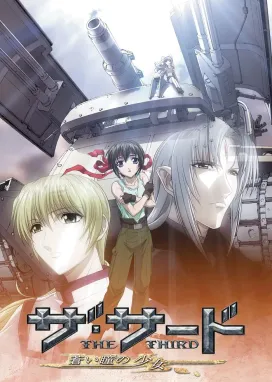 Смотреть аниме онлайн Третья: Девочка с голубыми глазами