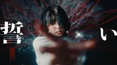 Троецарствие Японии «Chikai» — Leina
