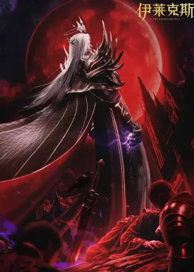 Смотреть аниме онлайн Трон, отмеченный богом: Легенда о Лайкэсы И