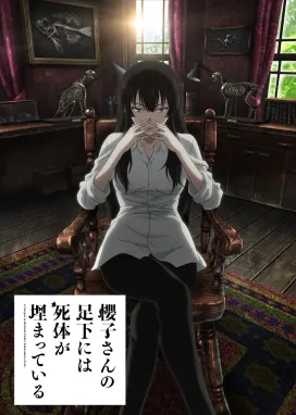 Смотреть аниме онлайн Труп под ногами Сакурако