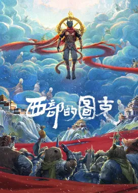 Смотреть аниме онлайн Тук на Западе