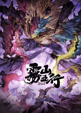 Смотреть аниме онлайн Туманный холм пяти стихий 2