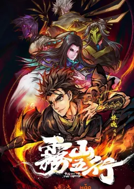 Смотреть аниме онлайн Туманный холм пяти стихий