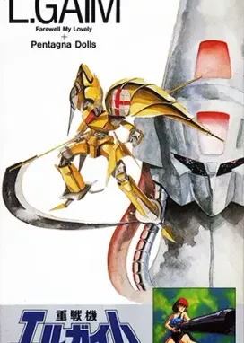 Смотреть аниме онлайн Тяжёлый металл