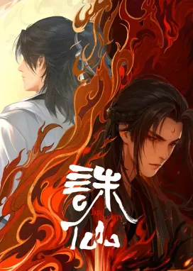 Смотреть аниме онлайн Убийца богов 2