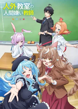 Смотреть аниме онлайн Учитель-мизантроп в классе нелюдей