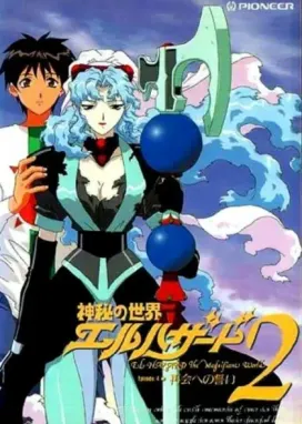 Смотреть аниме онлайн Удивительный мир Эль-Хазард 2