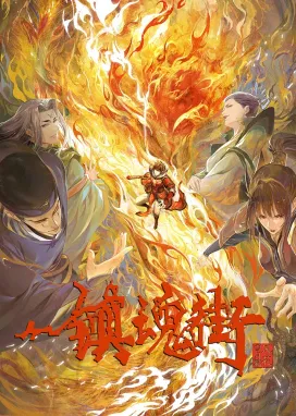 Смотреть аниме онлайн Улица демонов 3