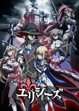 Смотреть аниме онлайн Улисс: Жанна д'Арк и рыцарь-алхимик