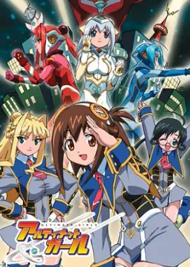 Смотреть аниме онлайн Ультра-девушки