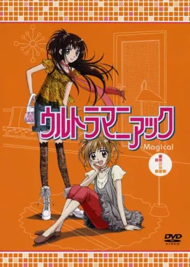 Смотреть аниме онлайн Ультраманьяк