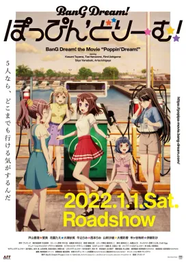 Смотреть аниме онлайн Ура мечте! Фильм: Пузырящаяся мечта!