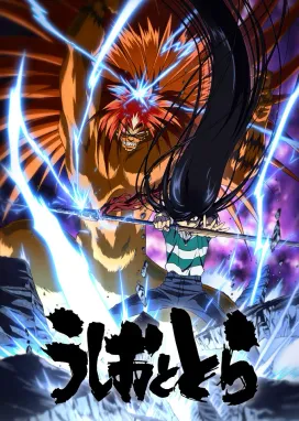 Смотреть аниме онлайн Усио и Тора