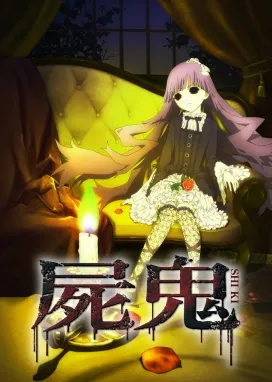 Смотреть аниме онлайн Усопшие