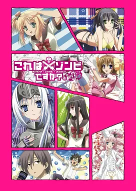 Смотреть аниме онлайн Уж не зомби ли это? Среди мертвецов