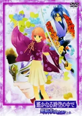 Смотреть аниме онлайн В далёкие времена: Невероятная история о гортензии