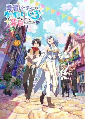 Смотреть аниме онлайн В команде героя была милая девушка, так что я признался ей