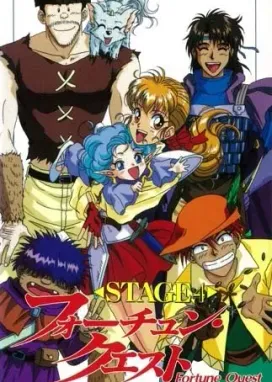 Смотреть аниме онлайн В поисках приключений