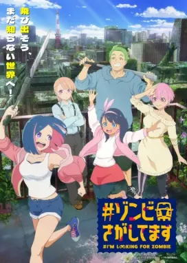 Смотреть аниме онлайн В поисках зомби