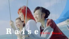 Ван-Пис «Raise» — Chilli Beans.