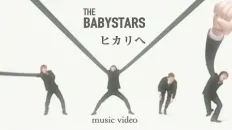 Ван-Пис «Hikari e» — The Babystars