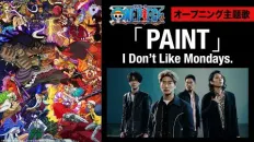 Ван-Пис OP24 «‎PAINT»‎ — I Don't Like Mondays.