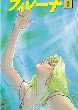 Смотреть аниме онлайн Вечная Филена