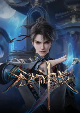 Смотреть аниме онлайн Вечное царство богов