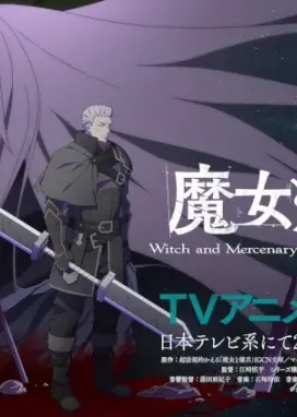 Смотреть аниме онлайн Ведьма и наёмник