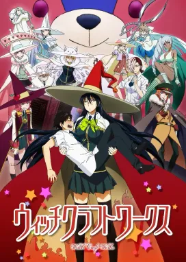 Смотреть аниме онлайн Ведьма за работой