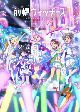 Смотреть аниме онлайн Ведьмы Маэбаси