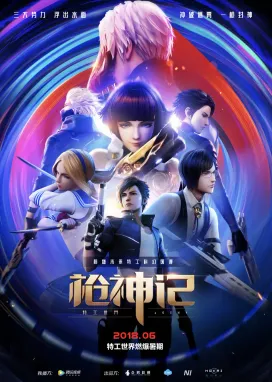 Смотреть аниме онлайн Век стрелка 2