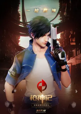 Смотреть аниме онлайн Век стрелка