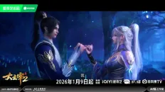 Великий правитель (2023) 2