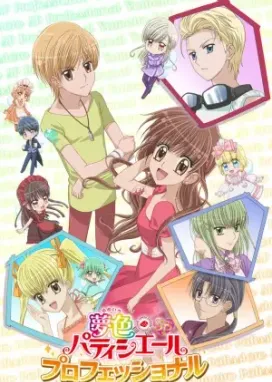 Смотреть аниме онлайн Великолепный кондитер: Спецвыпуск