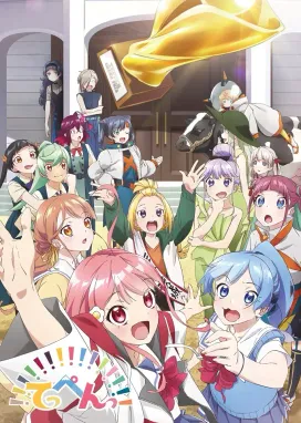 Смотреть аниме онлайн Вершина!