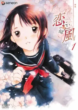 Смотреть аниме онлайн Ветер любви