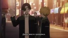 Ветролом 2 Скриншот 30 эпизод 7