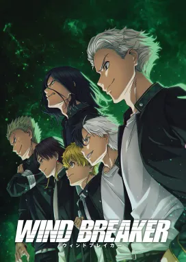 Смотреть аниме онлайн Ветролом