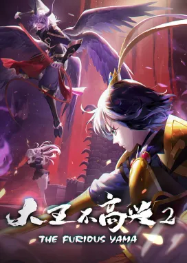 Смотреть аниме онлайн Владыка ада в печали 2