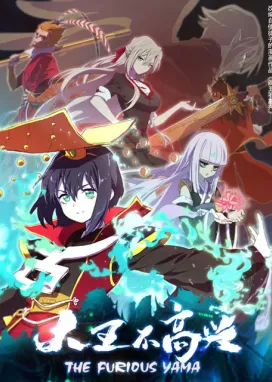 Смотреть аниме онлайн Владыка ада в печали