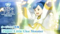 Власть книжного червя: Приёмная дочь лорда OP1 «Pages» — Little Glee Monster