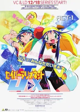 Смотреть аниме онлайн Воины-марионетки от Джей до Икс