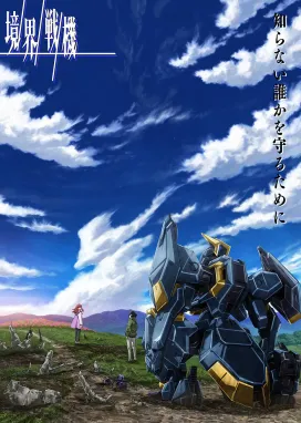 Смотреть аниме онлайн Воины пограничья. Часть 2