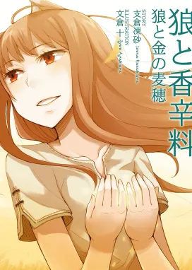 Смотреть аниме онлайн Волчица и пряности II: Волчица и янтарная меланхолия