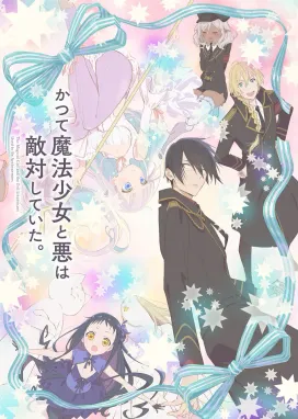 Смотреть аниме онлайн Волшебница и злой офицер